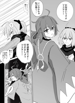 Make Gudako