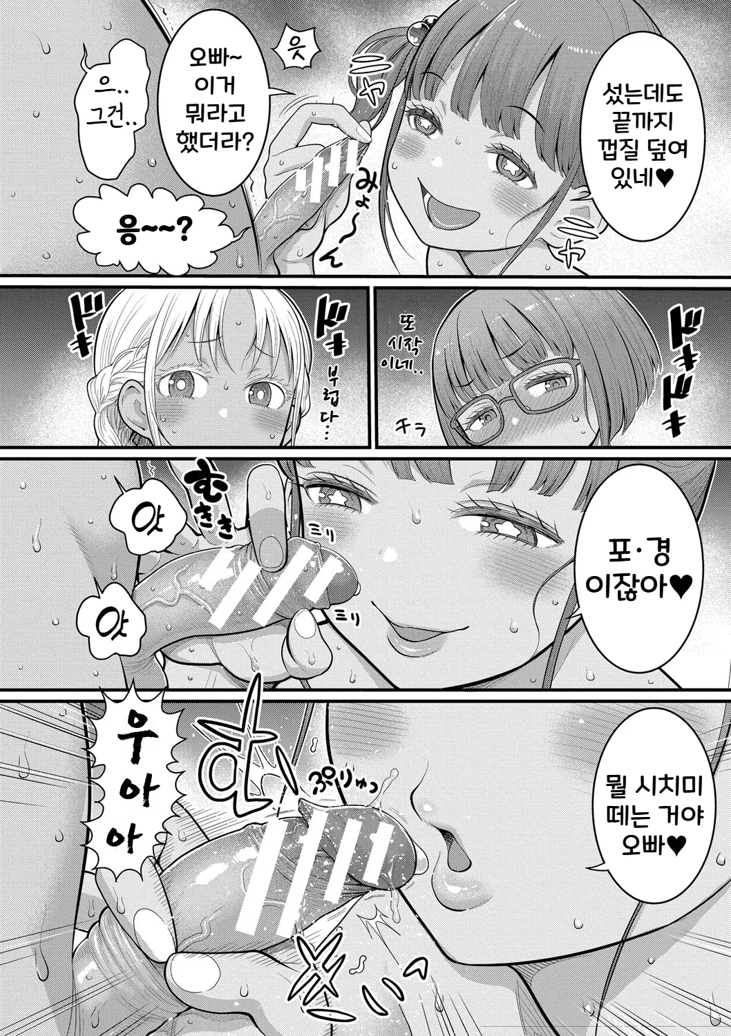 Hadakagurashi Matsuri | 알몸생활 ~축제~ page 12 full