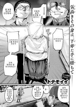 お淑やかというには陰キャすぎる