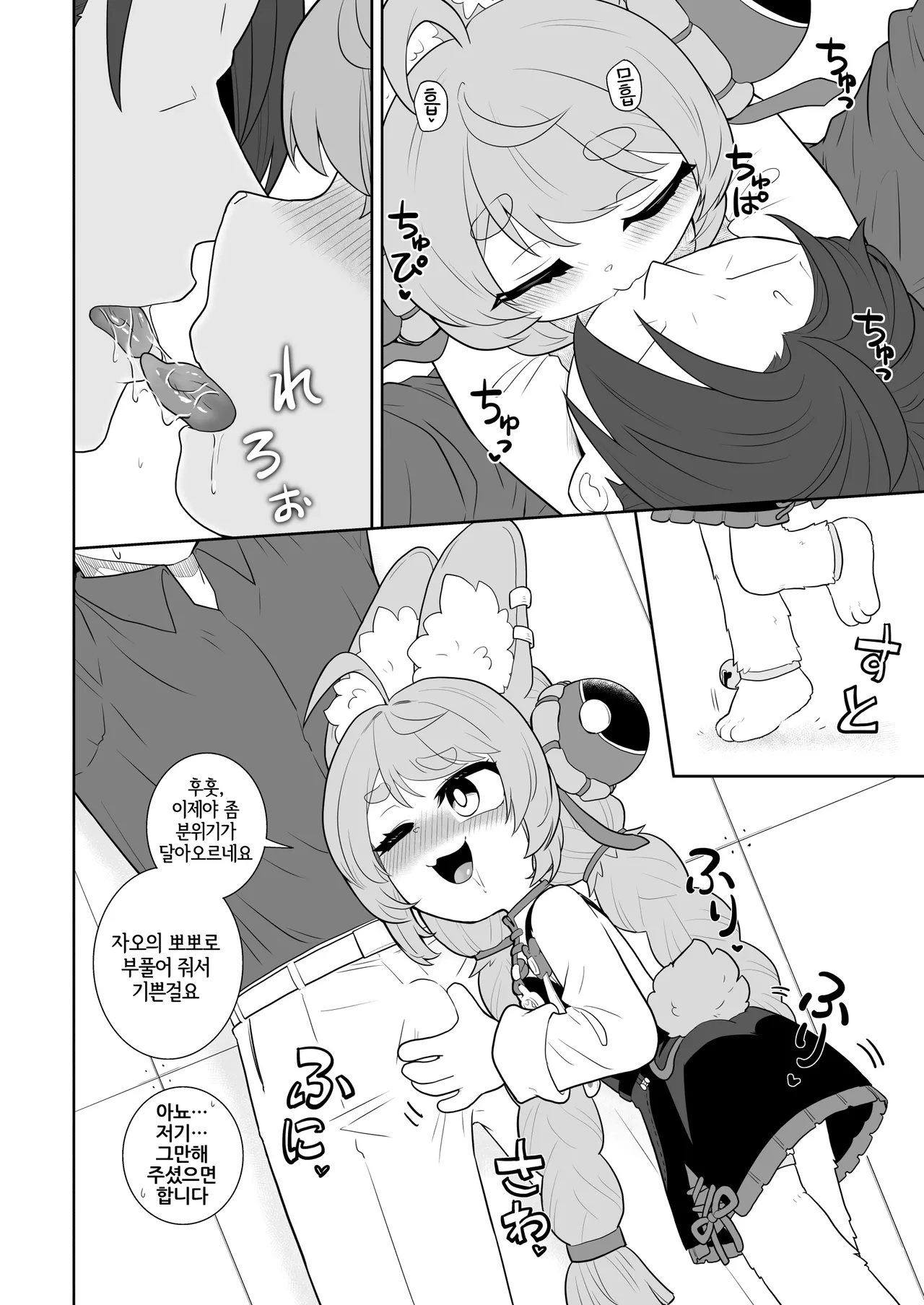 Shin Eridu Business Person wa Zhao-chan o Tsukae | 뉴 에리두 회사원은 자오 쨩을 활용해라 page 7 full