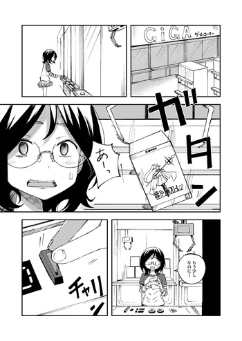 [yudoufu] Hatsuki Fujitaka 5 (Crane Game Chuu ni Moyoushite Genkai Haisetsu Shichau Onnanoko cover