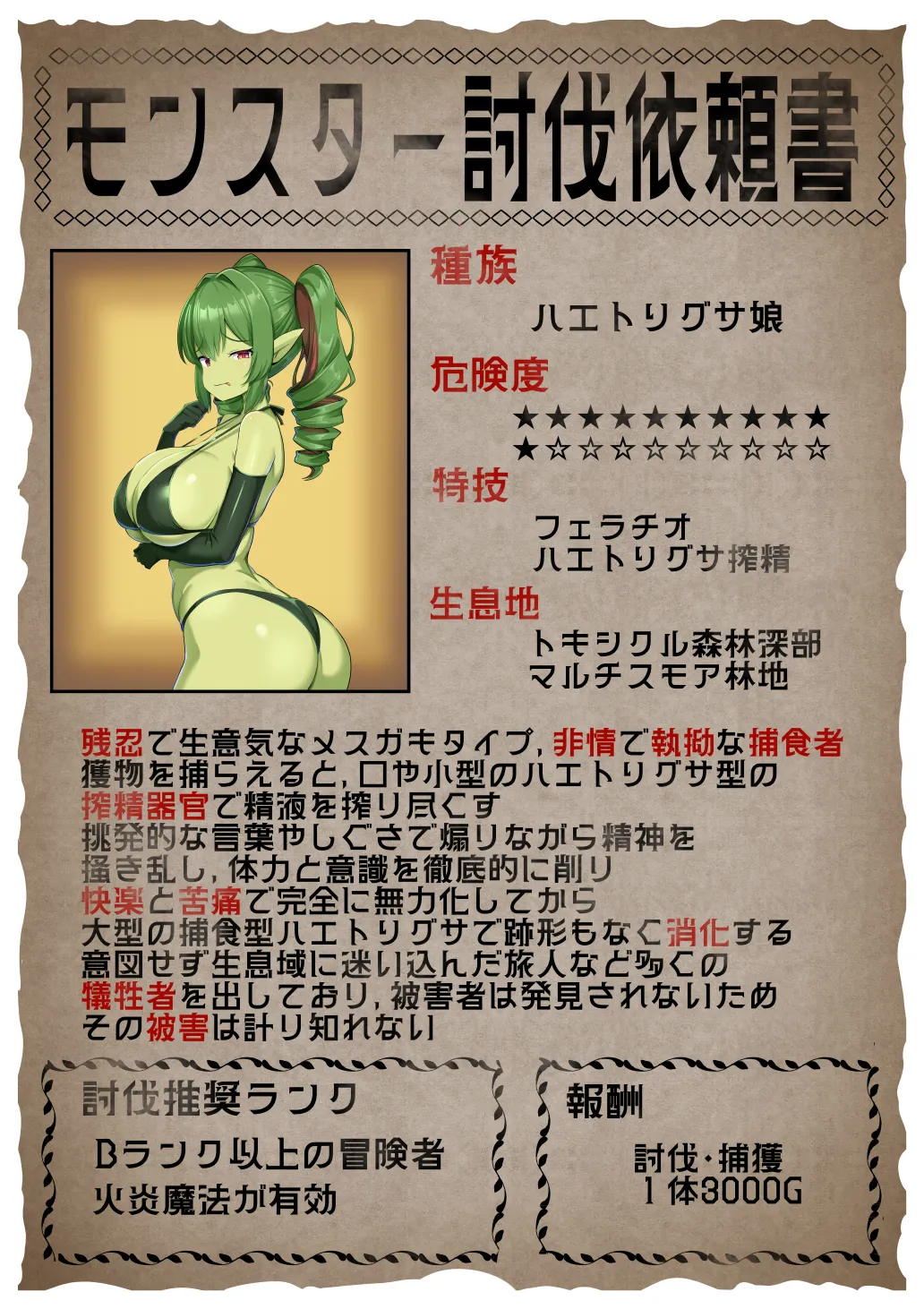 Monster Musume Higai Houkokusho vol.2 page 2 full