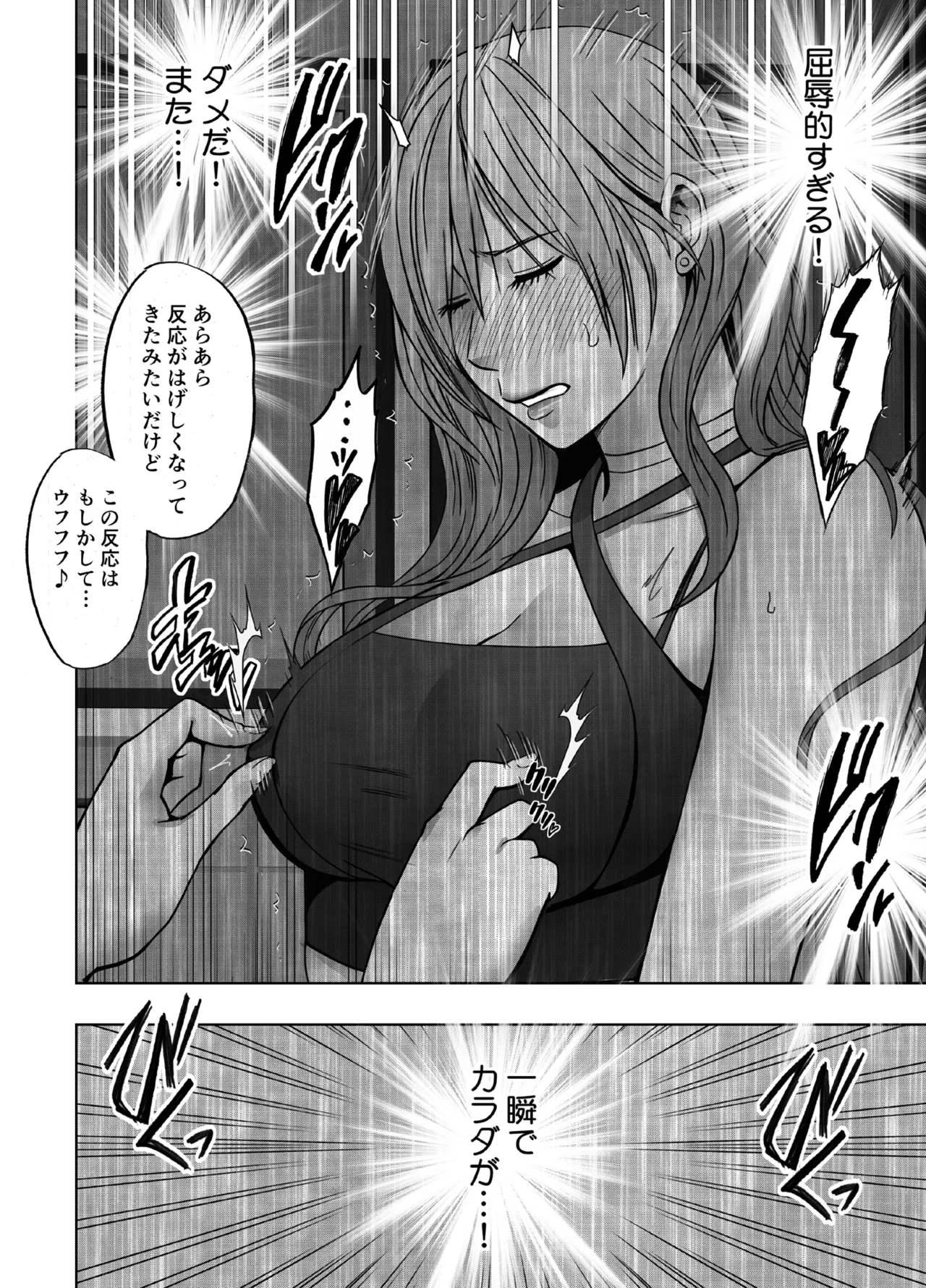 退魔士ゆら4 page 11 full