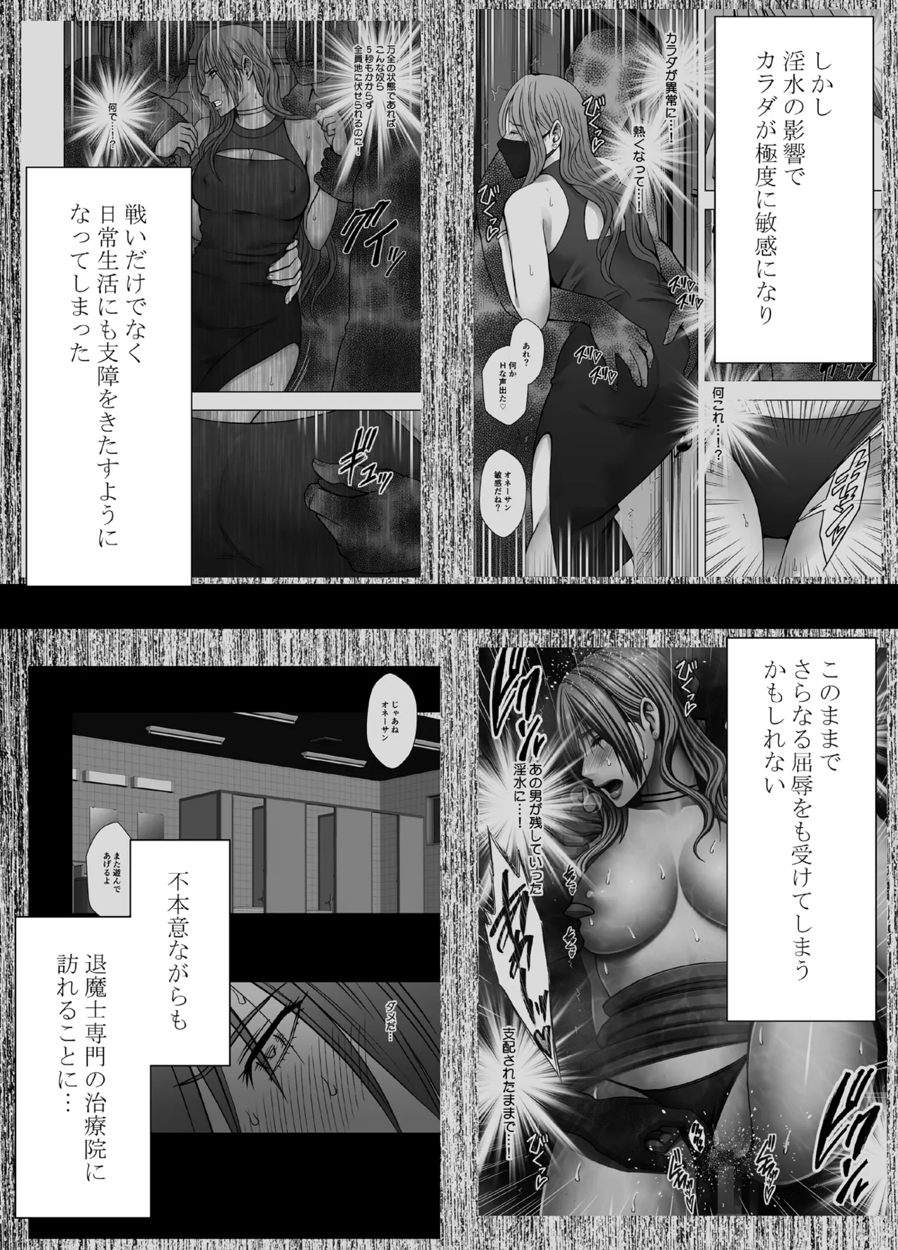 退魔士ゆら4 page 3 full