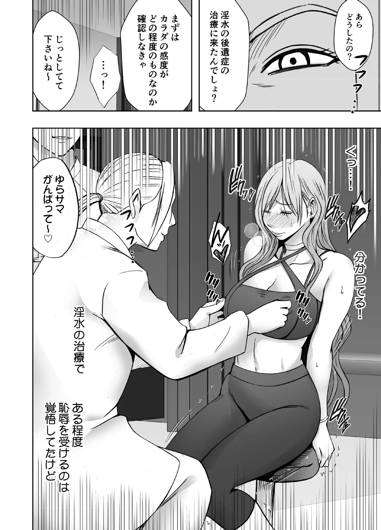 退魔士ゆら4 page 9 full