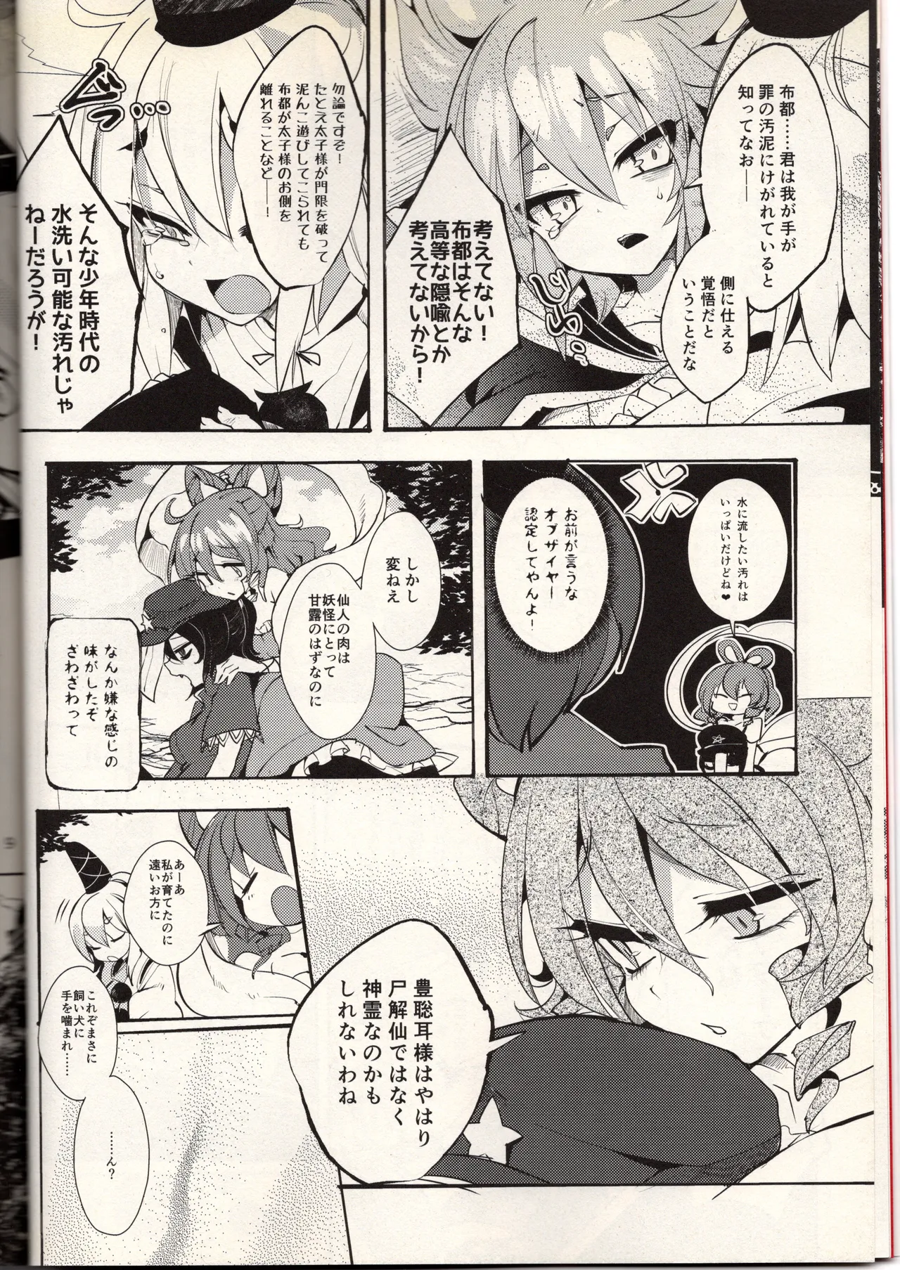 She's a rotten, standing maiden page 8 full