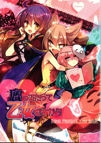 (cis/n) She's a rotten, standing maiden (Touhou Project) cover