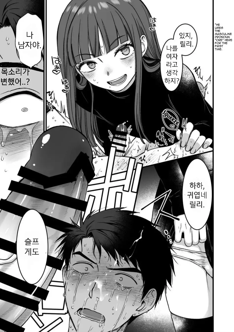 Netoge no Danna ga Yabai Yatsu datta Ken. | 온라인 게임의 남편이 위험한 녀석이었던 건. page 11 full