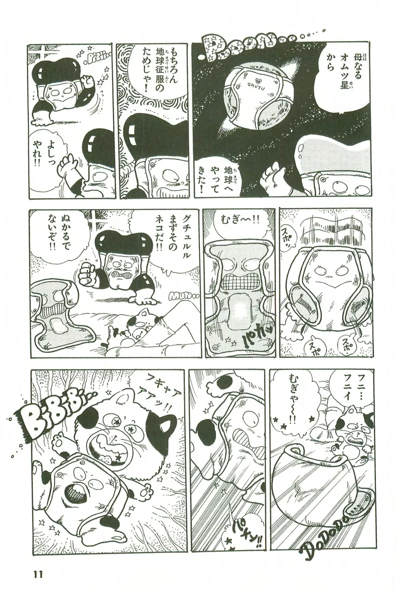 Andro-Trio Vol. 3 page 10 full
