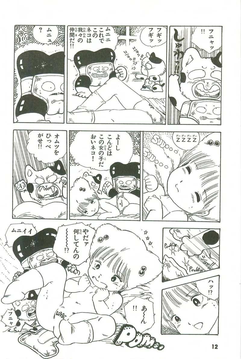 Andro-Trio Vol. 3 page 11 full
