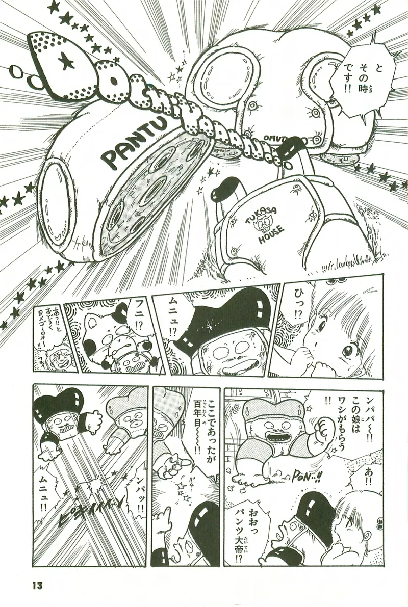 Andro-Trio Vol. 3 page 12 full