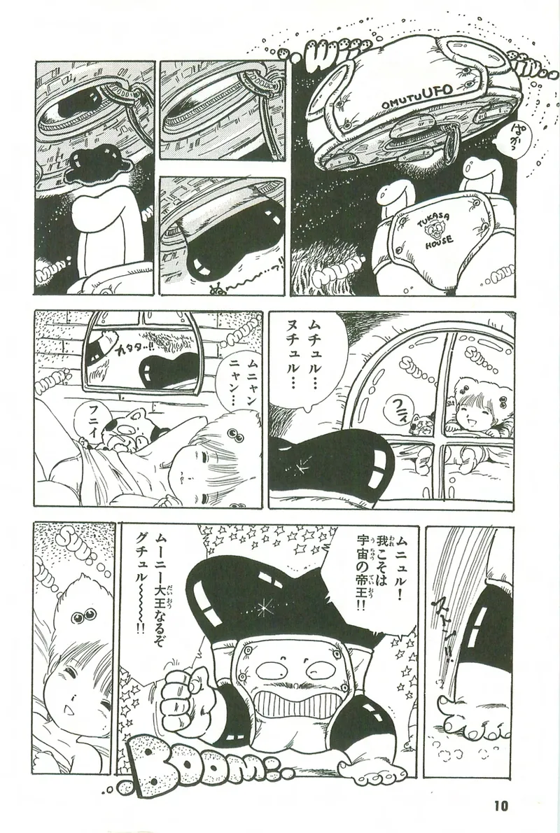Andro-Trio Vol. 3 page 9 full