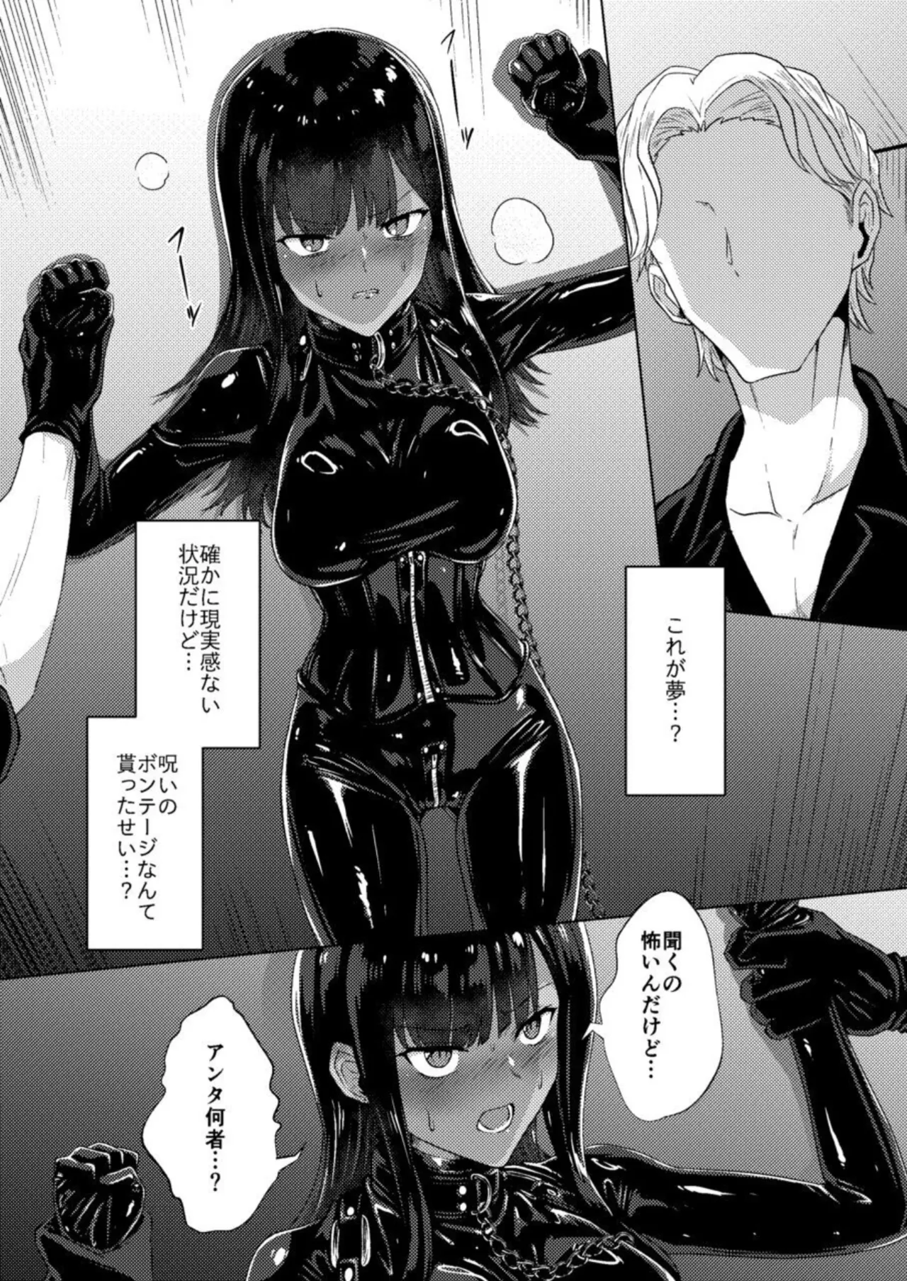 The Cursed Bondage page 12 full