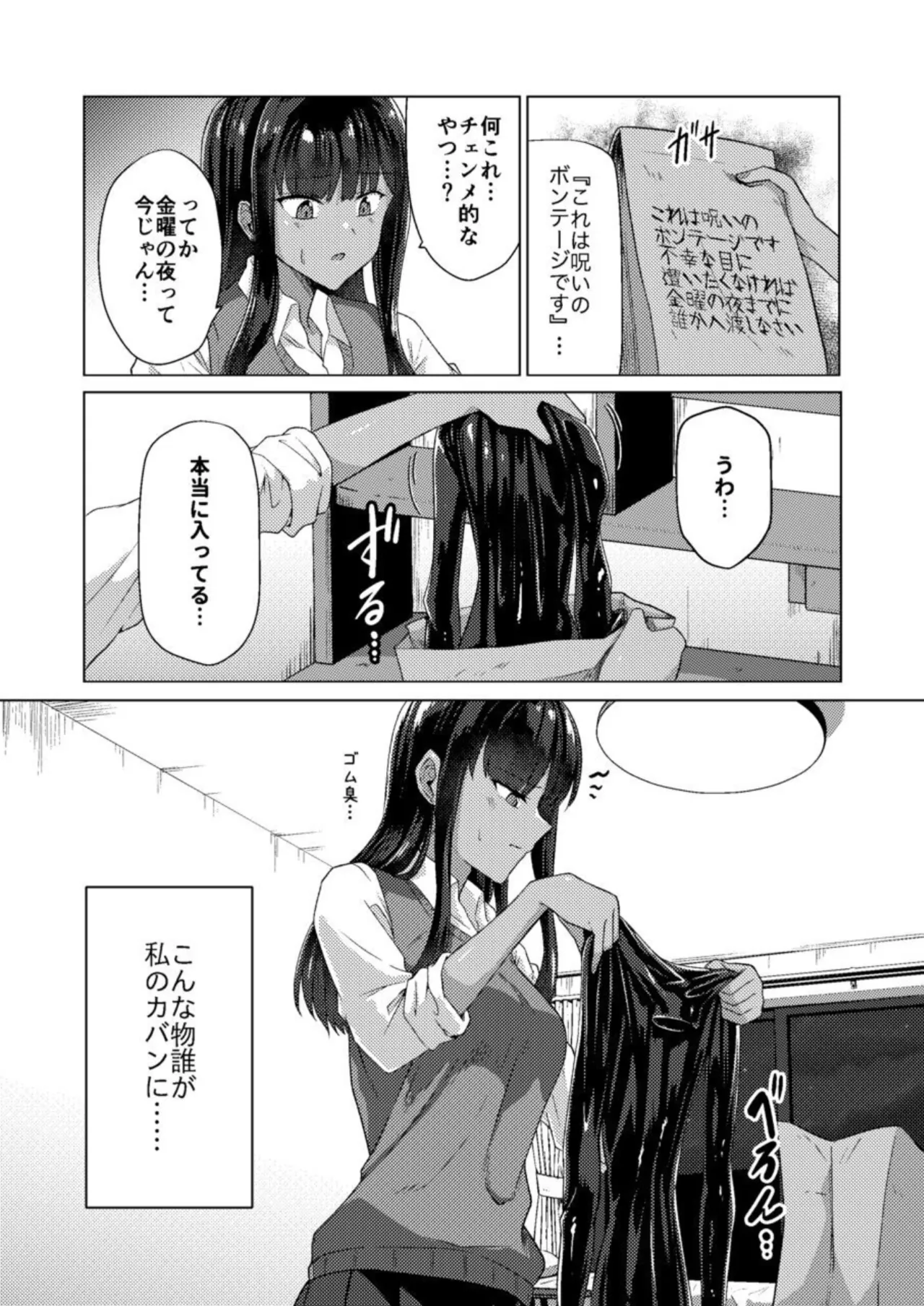 The Cursed Bondage page 6 full