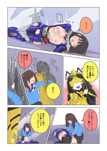[Episode 3] Natsuki Detective Agency: The Queen Bee's Atonement cover