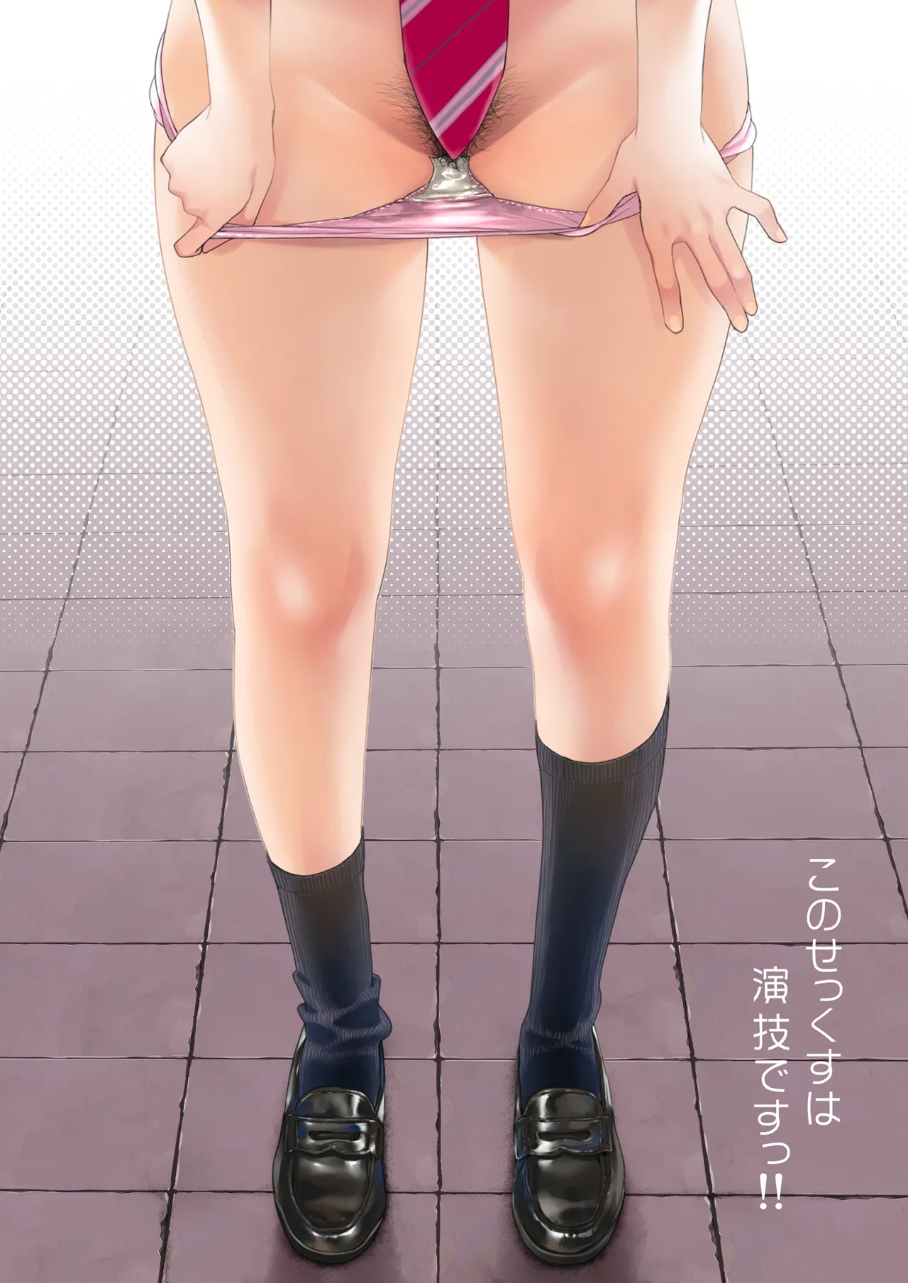 Kono Sex wa Engi desu!! page 2 full
