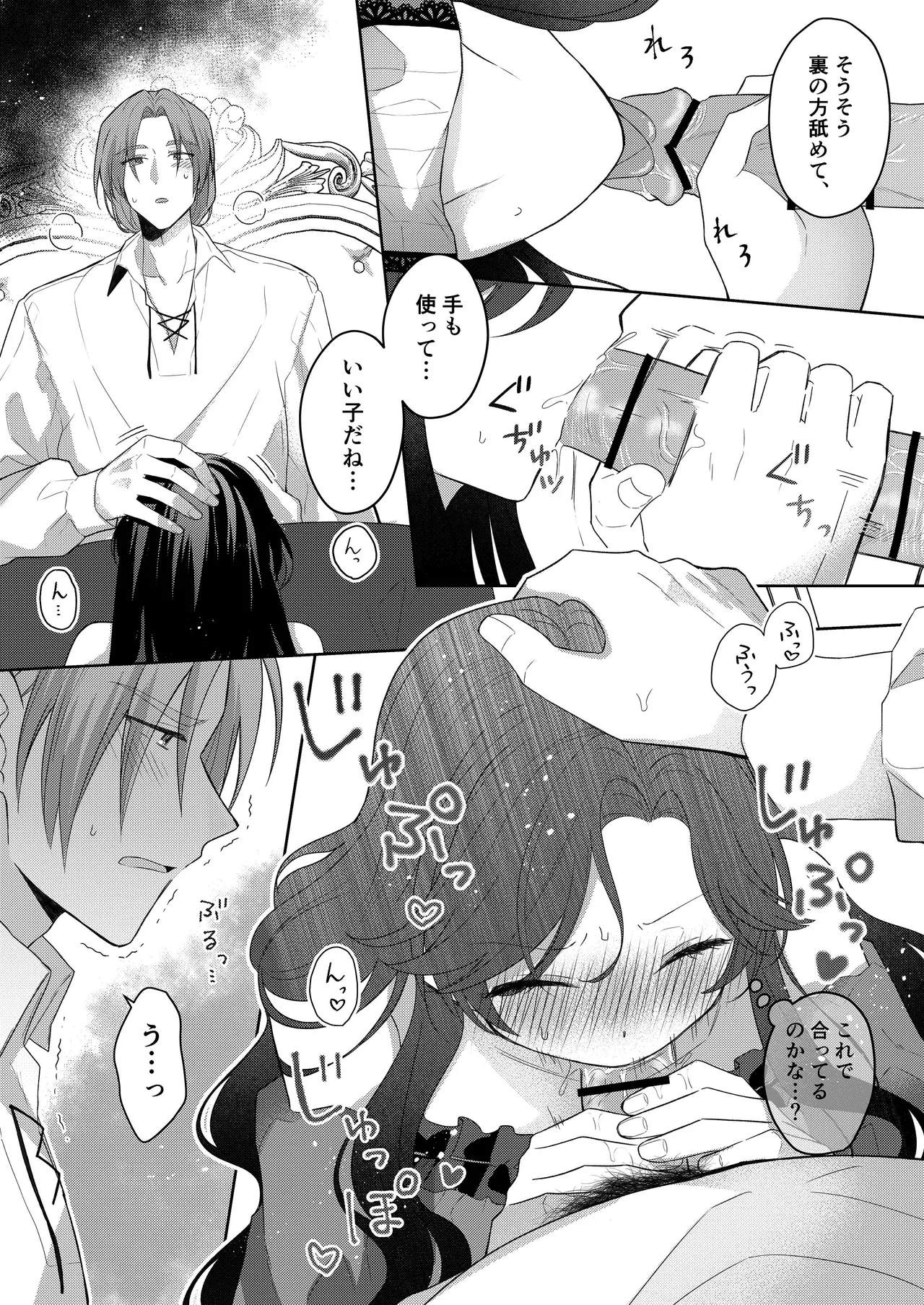 悪役令嬢はチートを失い好色貴族の手に堕ちる 番外編 page 11 full