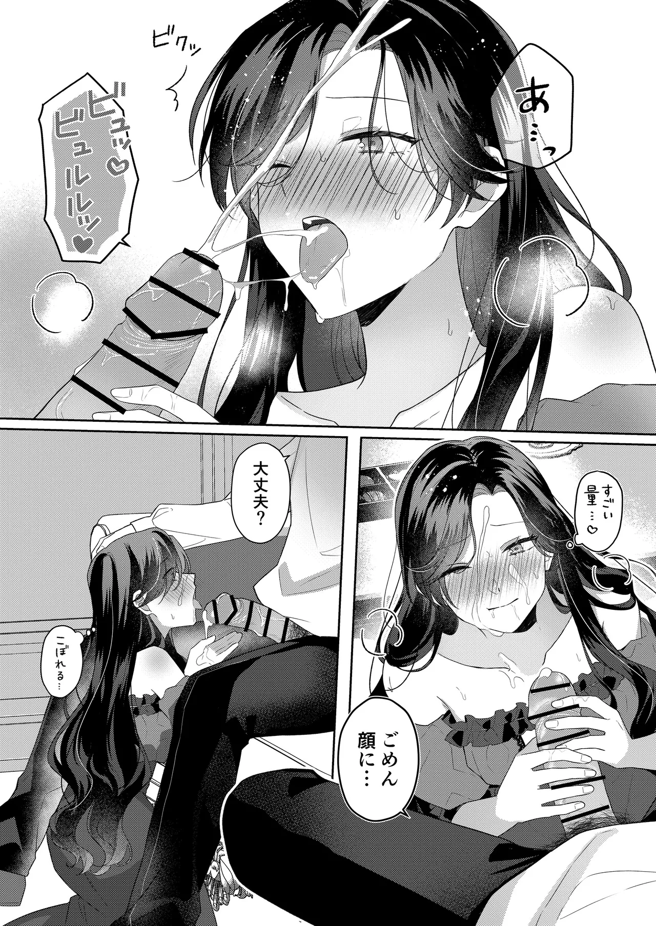 悪役令嬢はチートを失い好色貴族の手に堕ちる 番外編 page 12 full