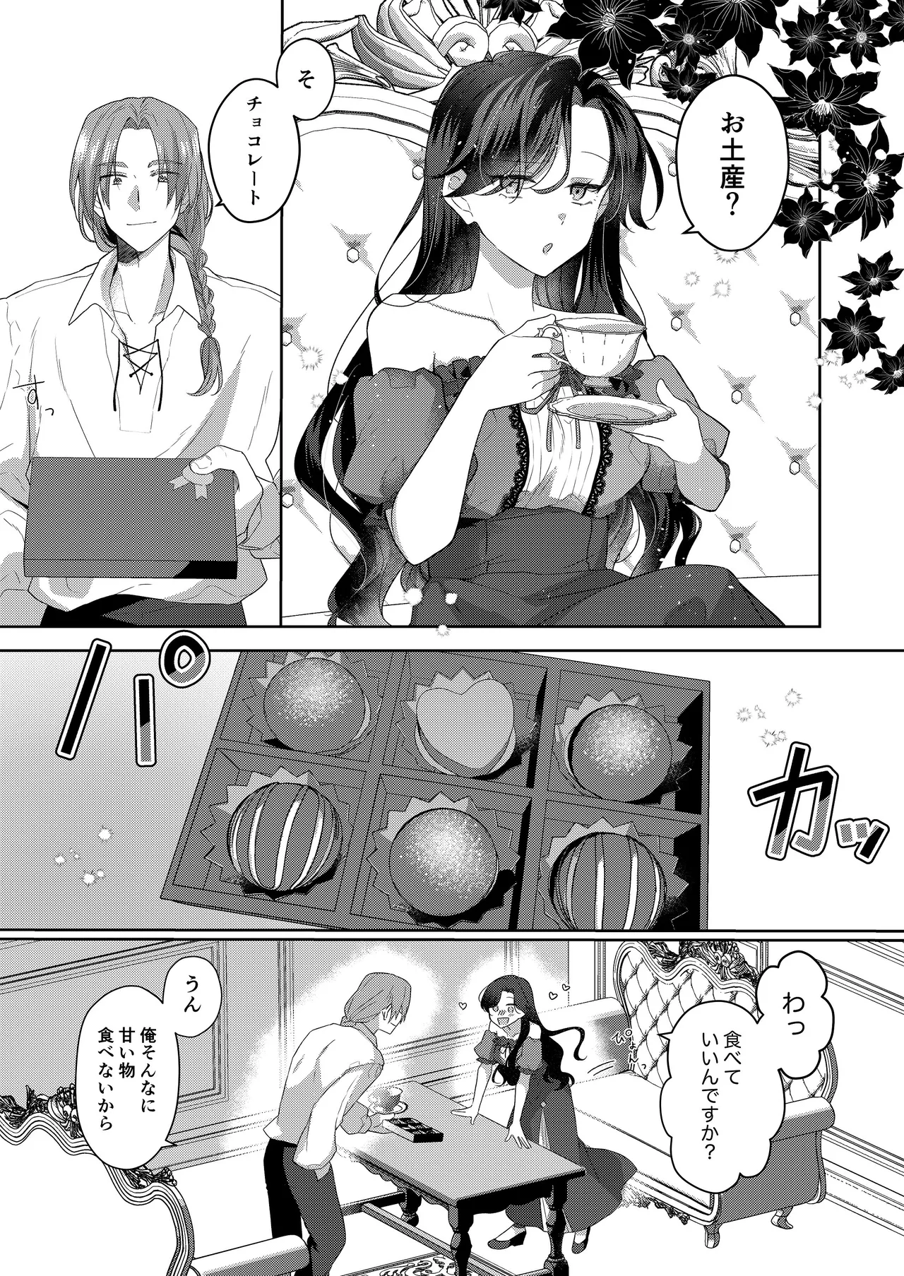 悪役令嬢はチートを失い好色貴族の手に堕ちる 番外編 page 2 full