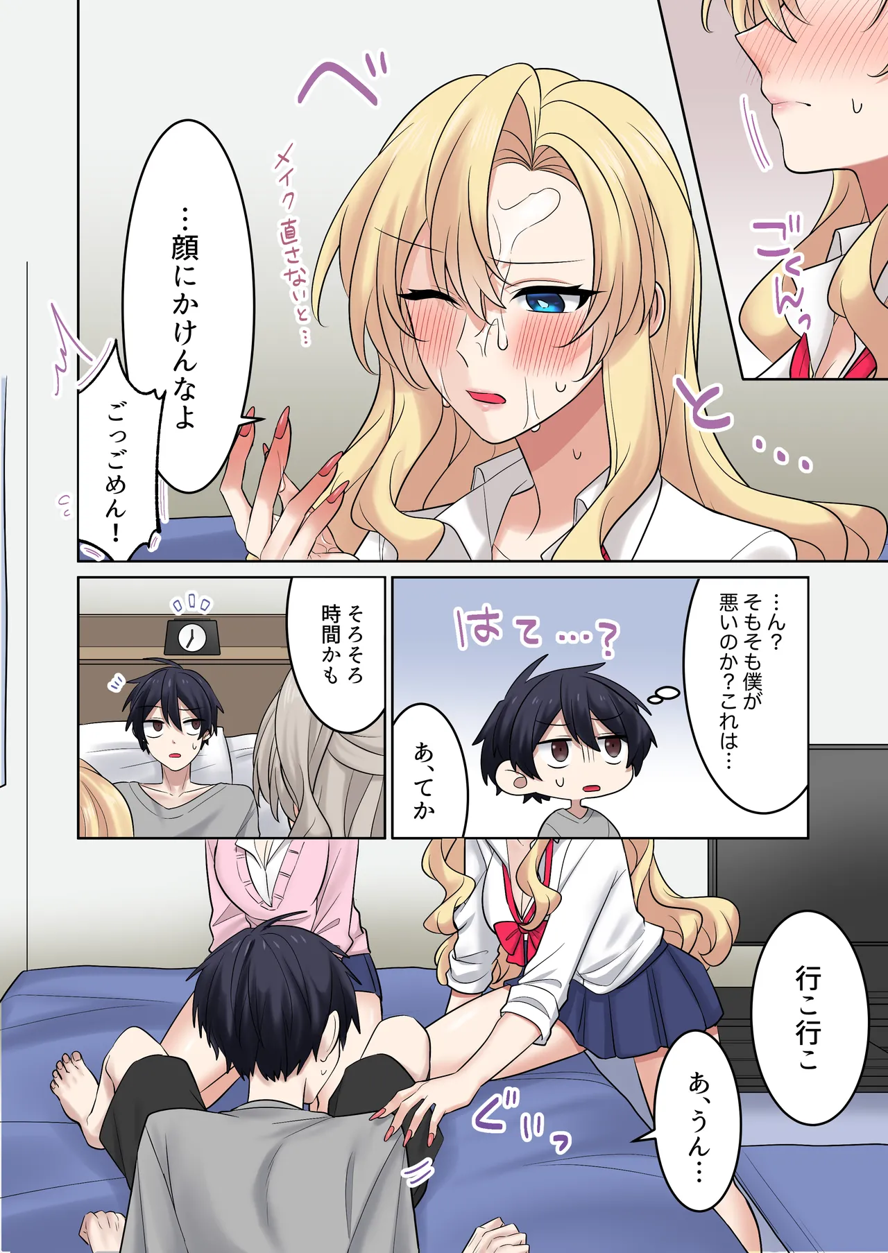 Gal-tachi ni Kawaigarare Sugite, Nakadashi Sex Shimakuru Hanashi 2 page 12 full