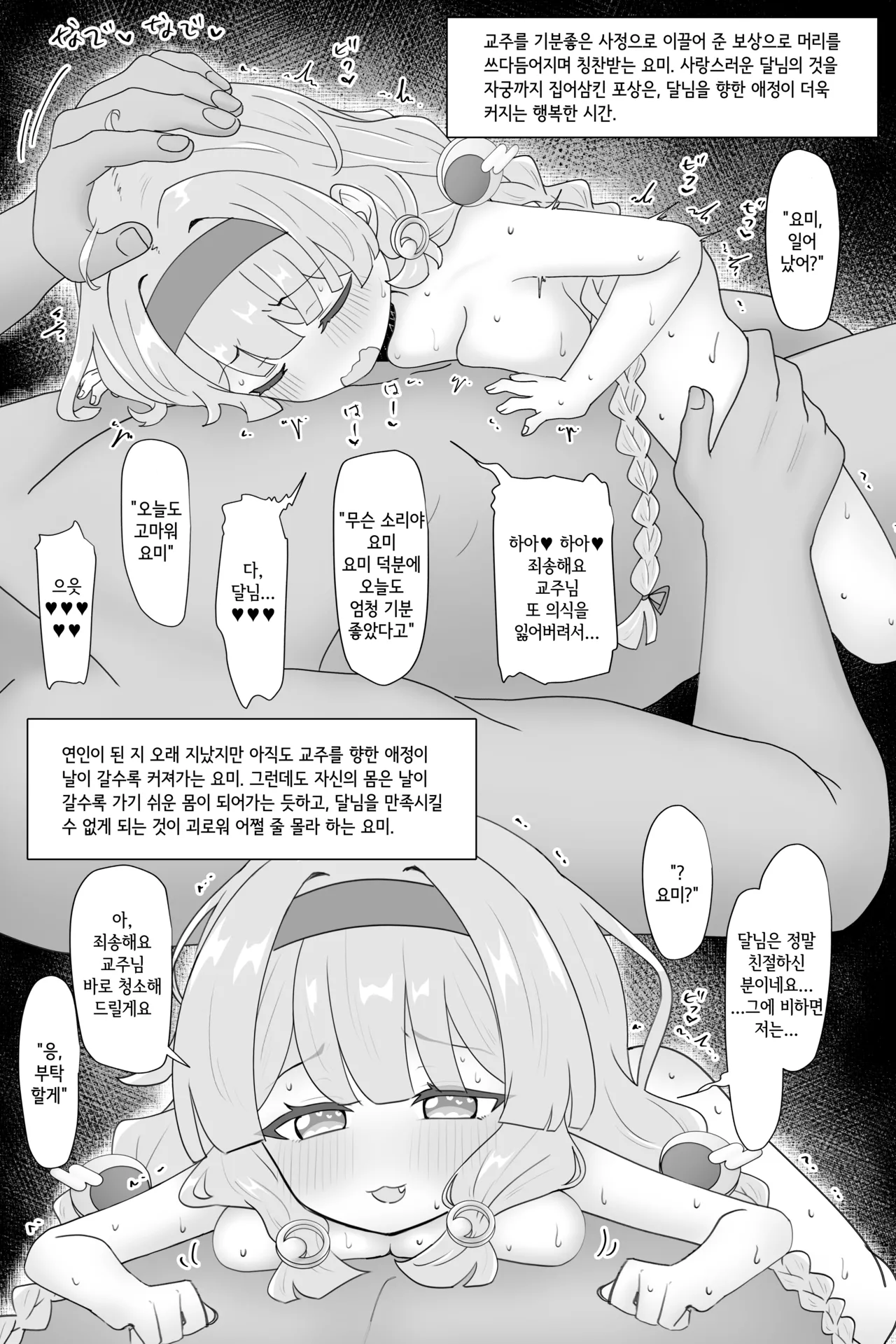 ​Kyoushu Konomi ni Shitsukerareta Yomi ga Shikyuu mo Zenbu Tsukatte Morau Shuuyouroku page 12 full