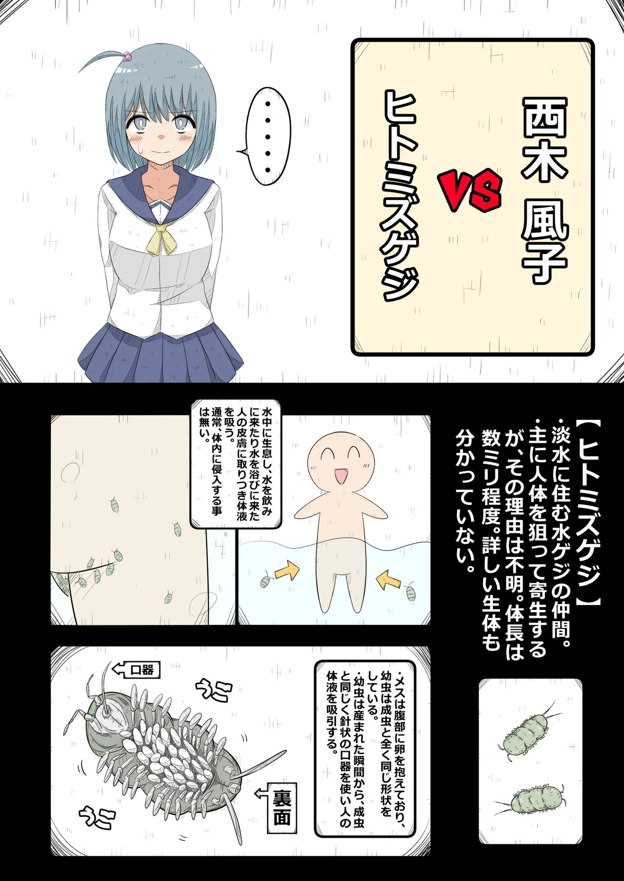 Ransou kairaku kenkyuu bu VS kiseichyuu page 12 full
