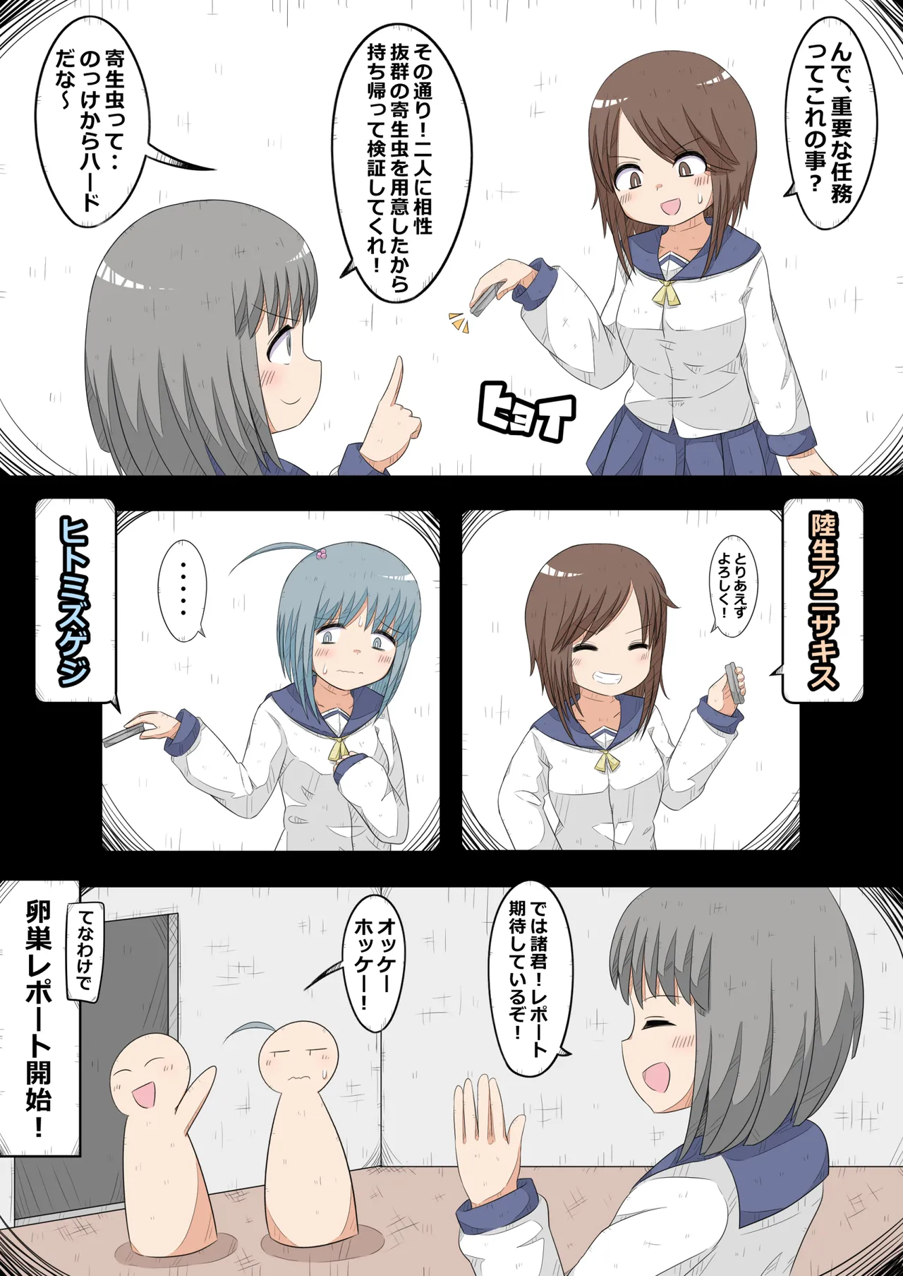 Ransou kairaku kenkyuu bu VS kiseichyuu page 3 full