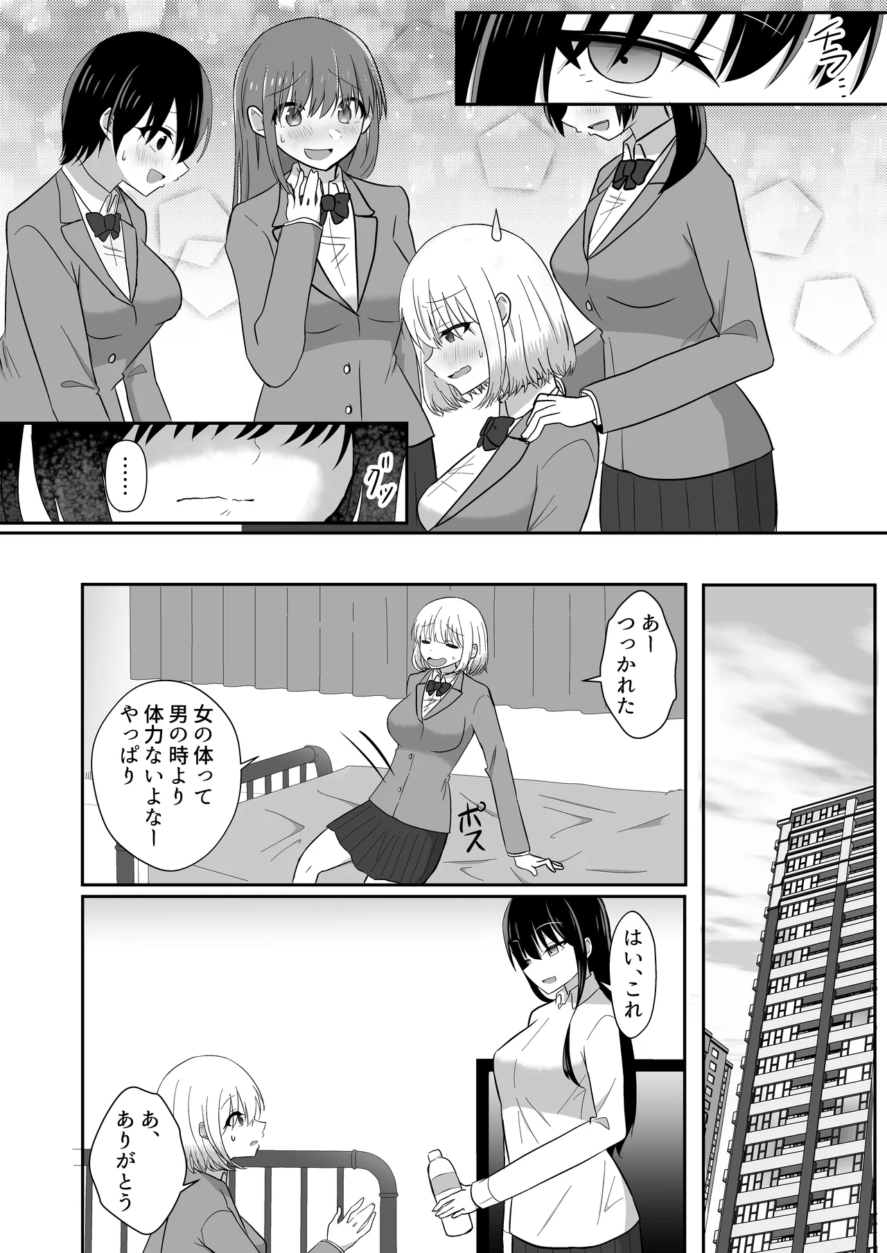 Ore-tachi ga Yuri ni Naru Nante 2 page 12 full