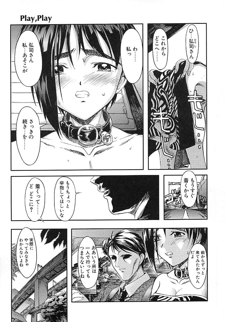 Play，Play page 1 full