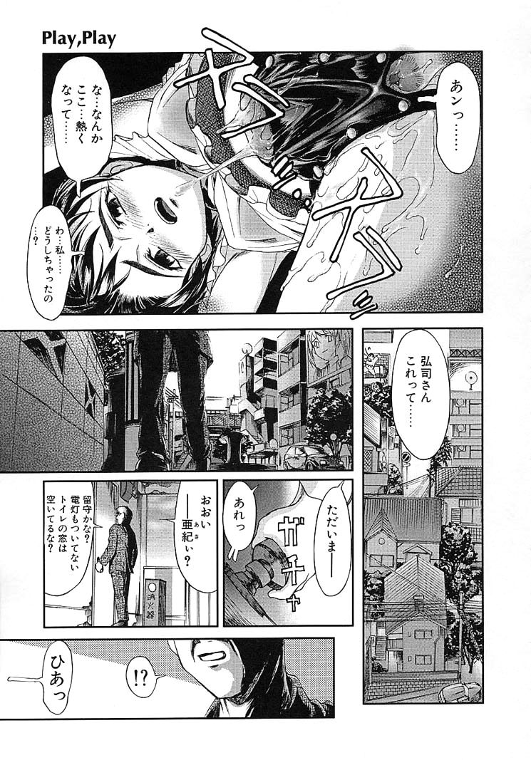 Play，Play page 9 full