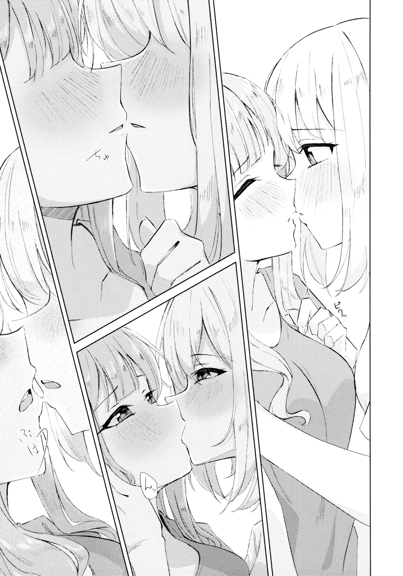Yaneura Heya no Touhikou page 10 full