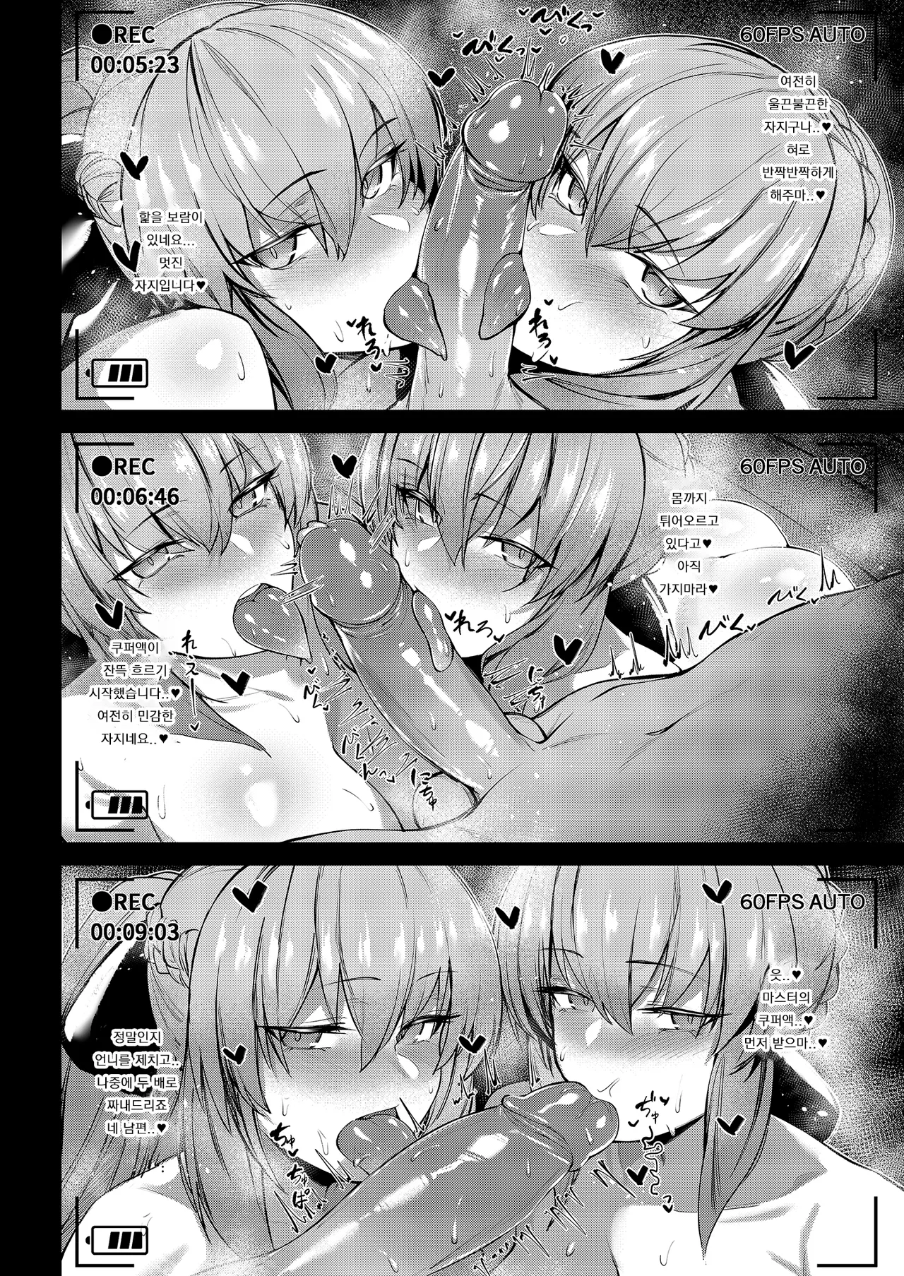 Morgan to Saber Alter no Tane Shibori Nikki + Omake page 11 full