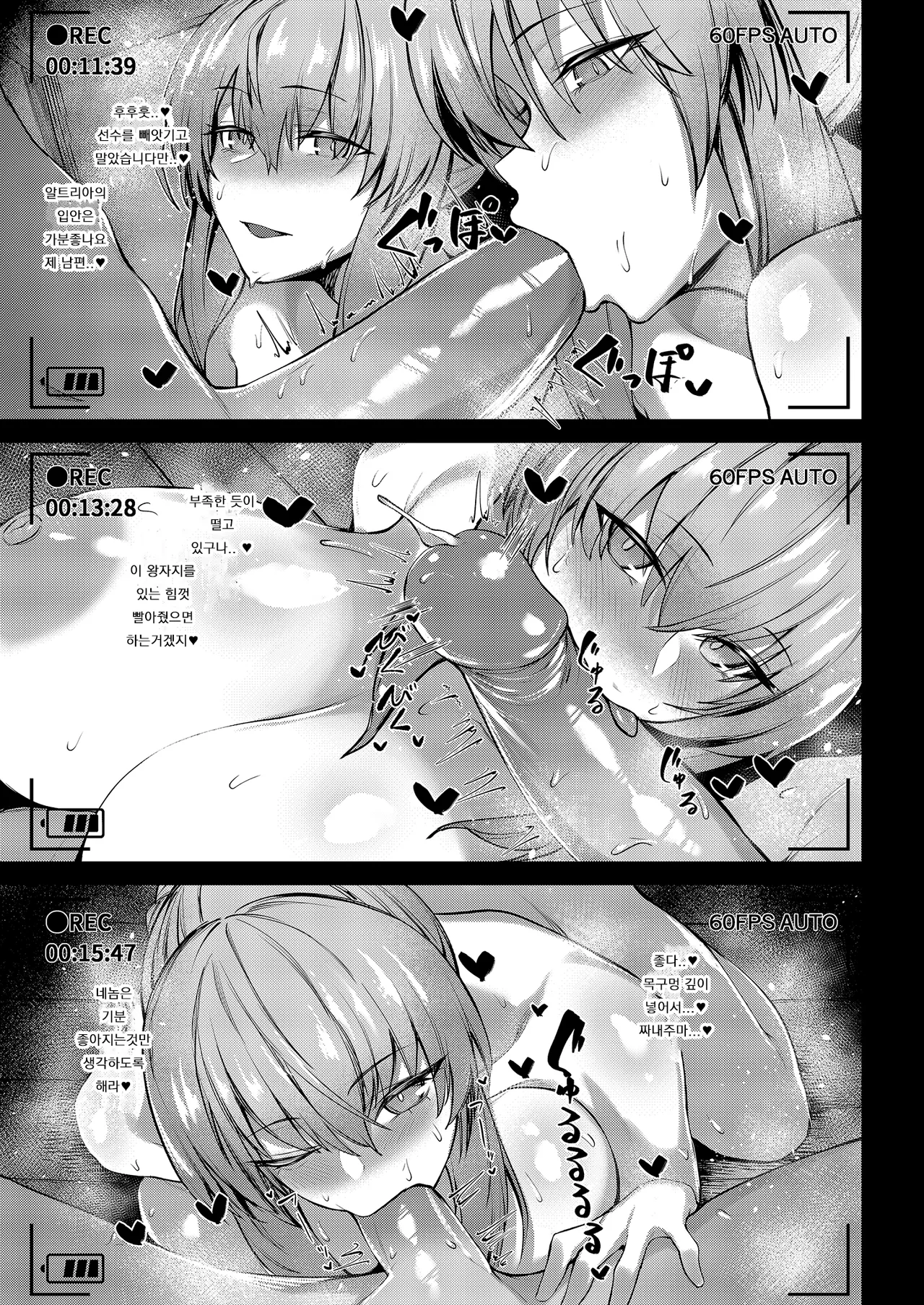 Morgan to Saber Alter no Tane Shibori Nikki + Omake page 12 full