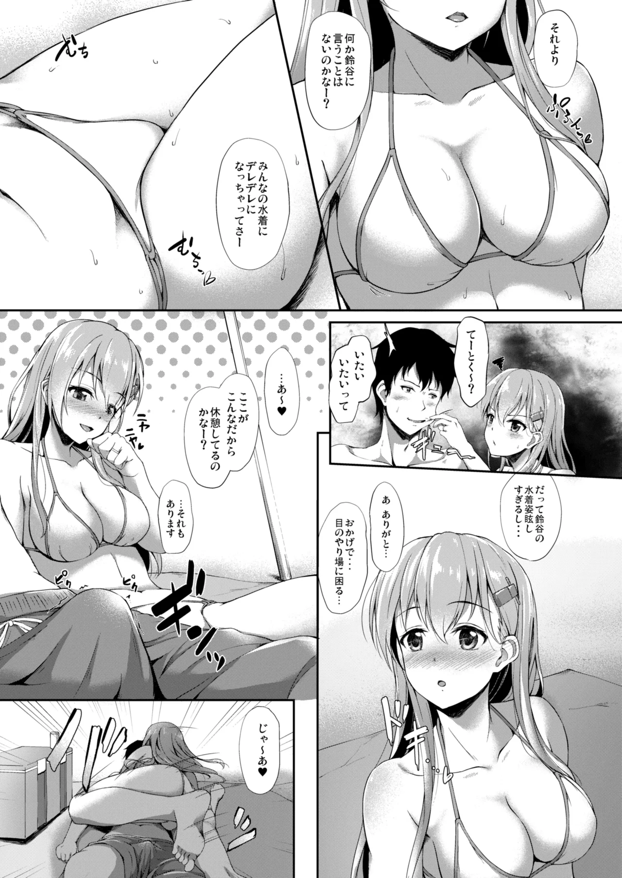 Kanmato page 10 full