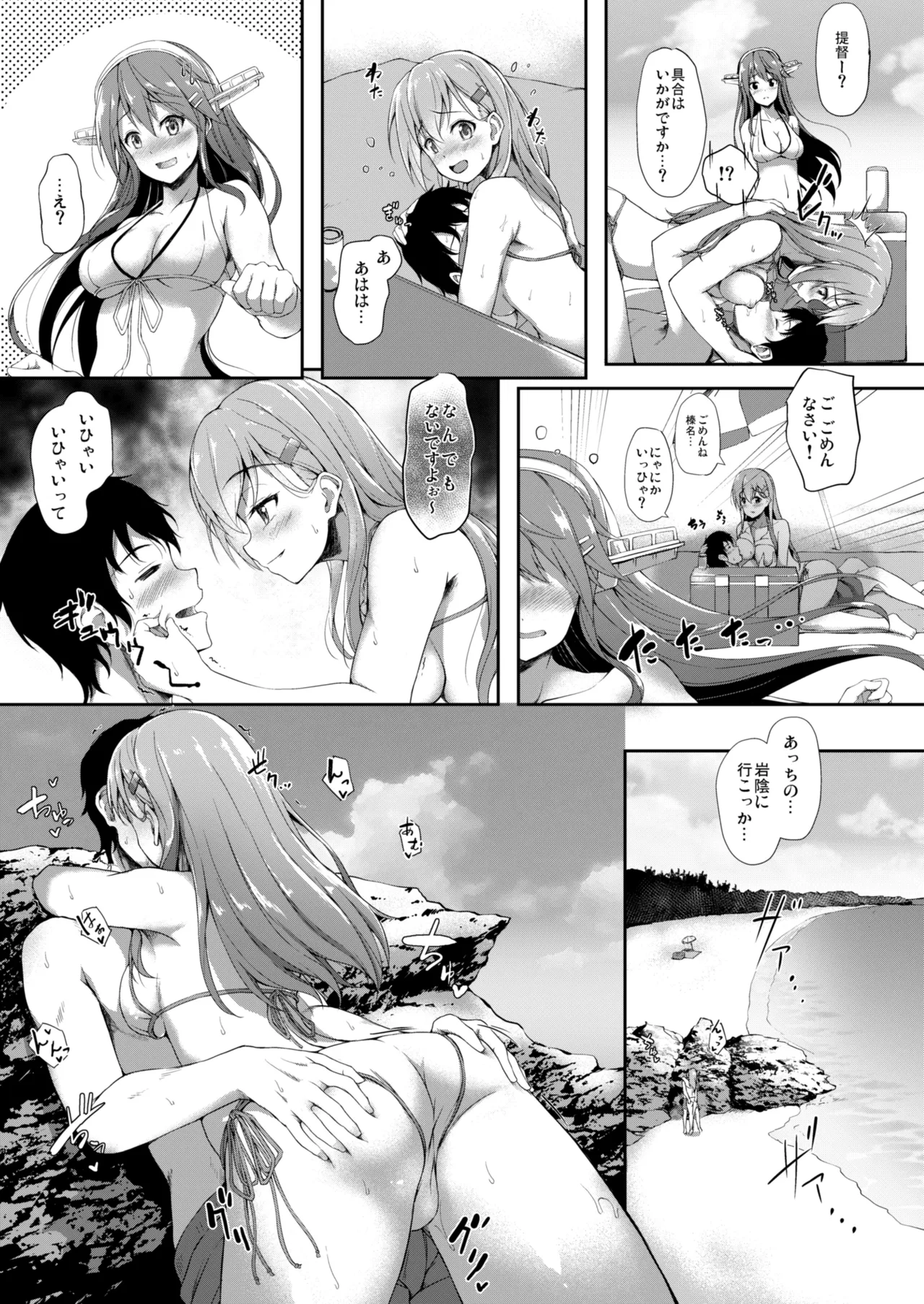 Kanmato page 12 full