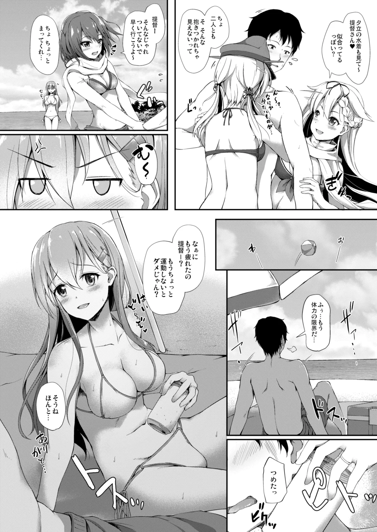 Kanmato page 9 full