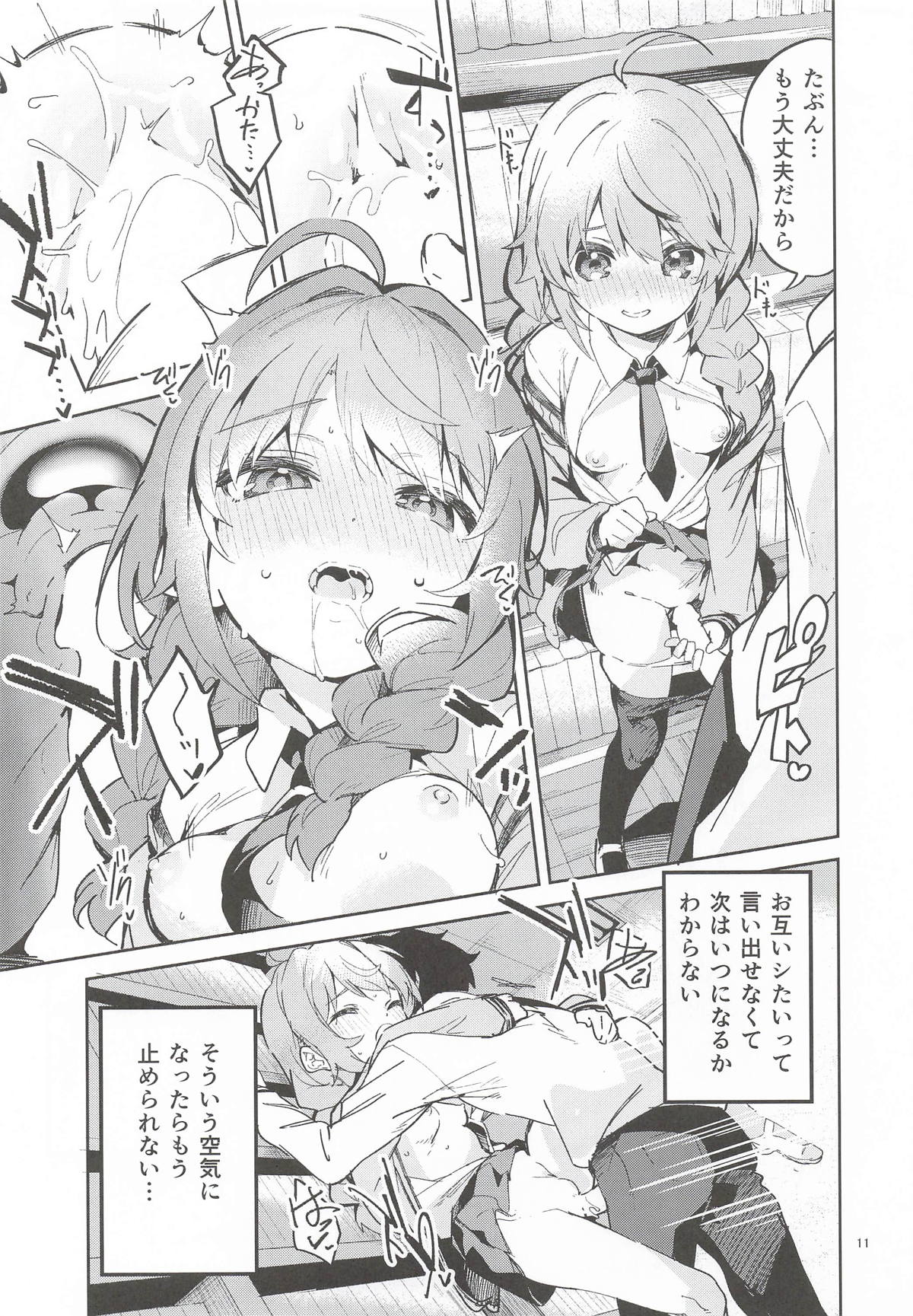 えかきBOXvol.1 page 10 full