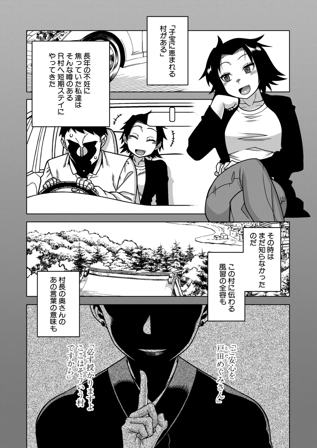 COMIC MILF 2026-04 Vol. 89 page 3 full