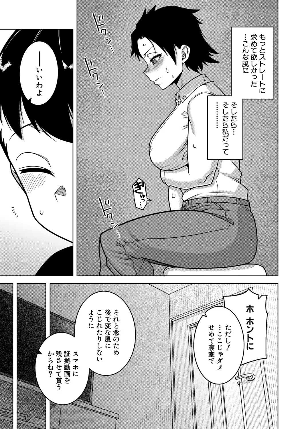 COMIC MILF 2026-04 Vol. 89 page 6 full