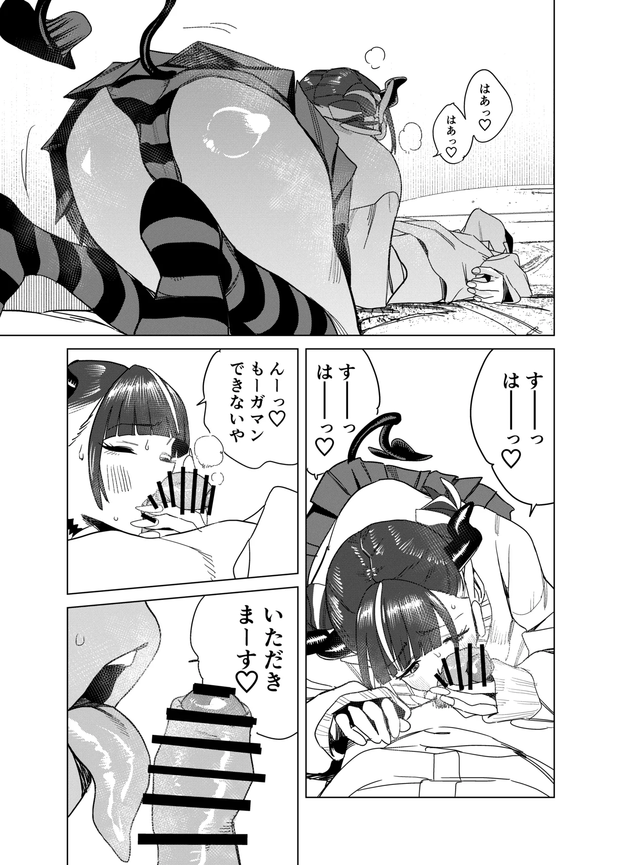 転校してきたギャルサキュバスのごちそうは僕1人！？2 page 12 full