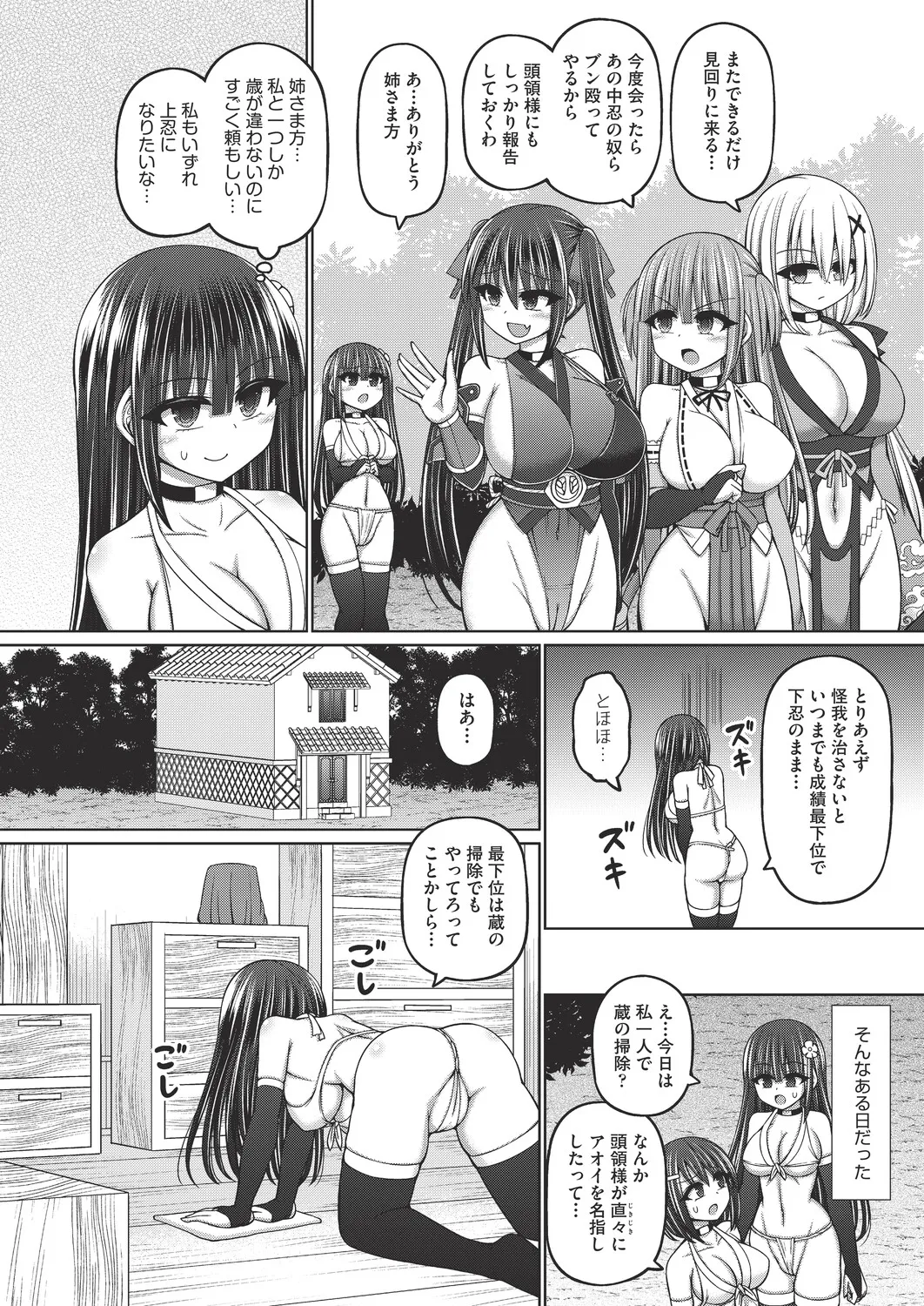 COMIC AUN Kai Vol. 41 page 11 full