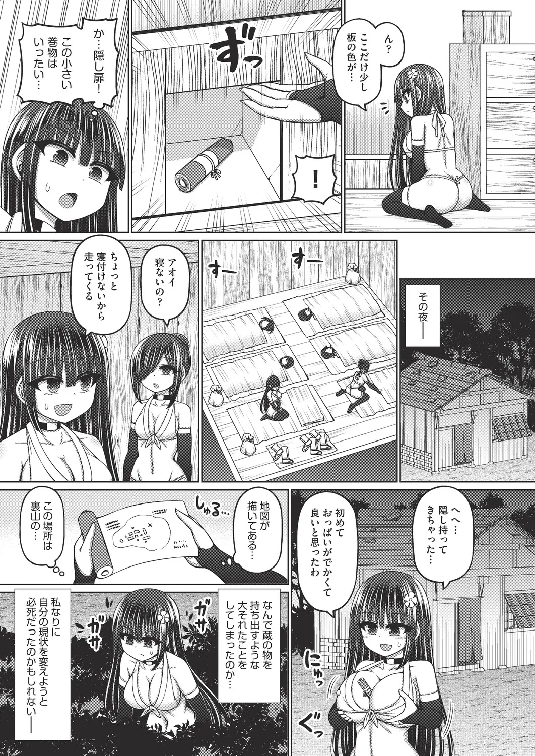 COMIC AUN Kai Vol. 41 page 12 full