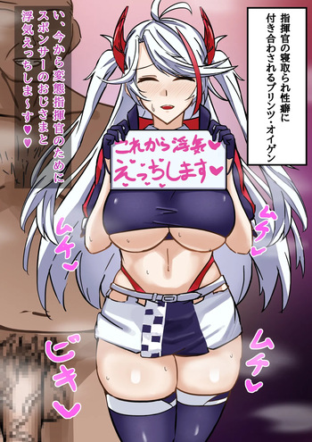 [テフル] 寝取らせプリンツ・オイゲン (アズールレーン) cover