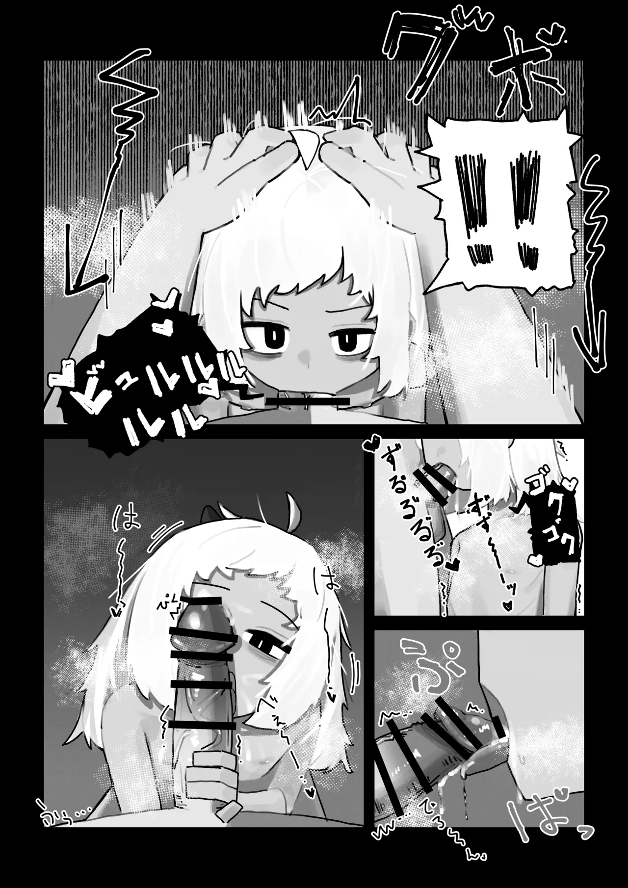 妖の餓鬼 page 11 full