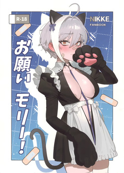 Onegai Mori!