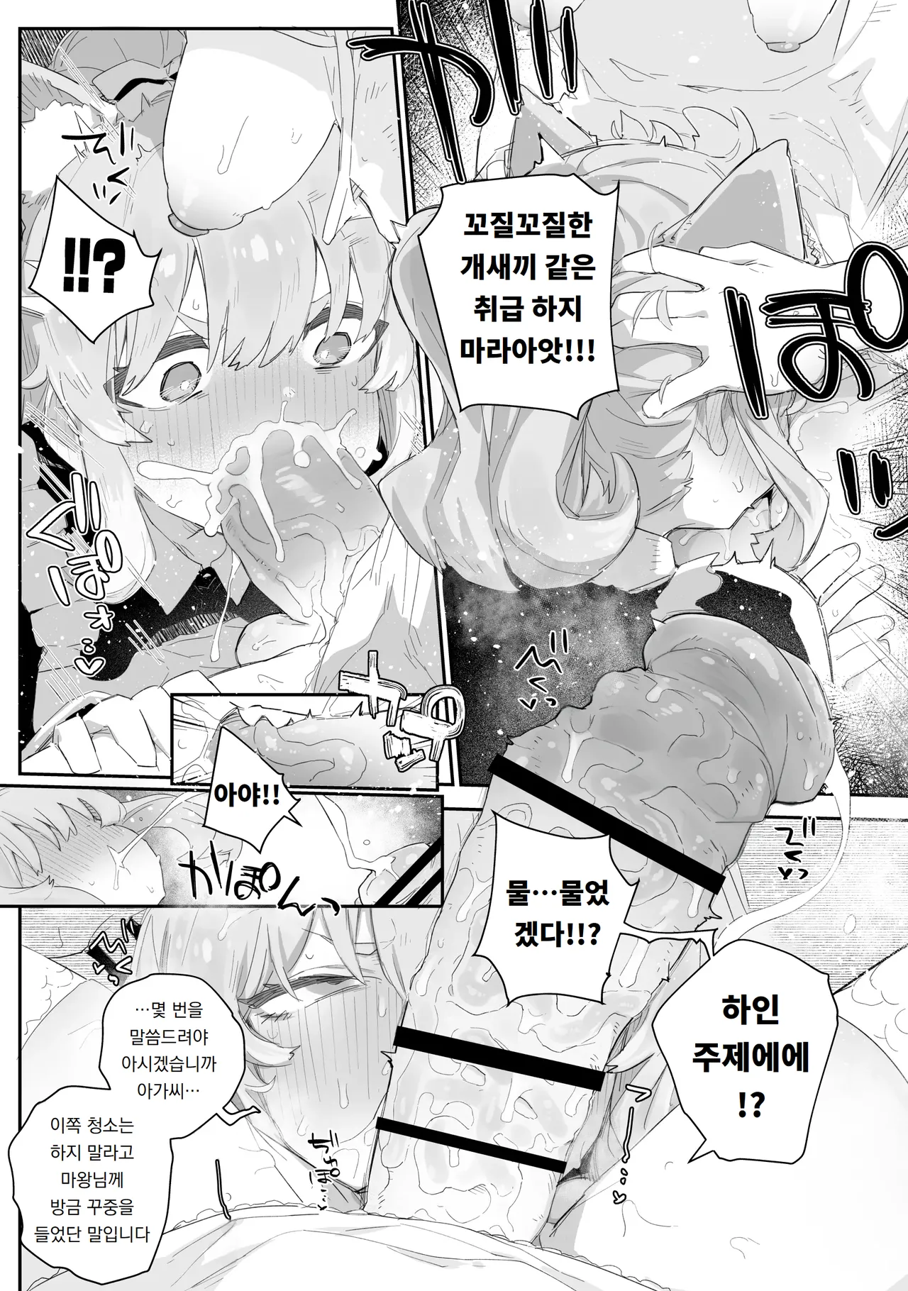 Gokubuto Mazoku no Futanari Ojousama, Onahomeido ni Muhyoujou de Kintama Korogasaretetamaru ka! Gochagocha uruse e Yatsu wa Shikyuu do Tsukeba hai Owari!!~ Shikoshiko Byuttokite Hohoinohoi-hen ~ | 극태마족 후타나리 아가씨, 오나홀 메이드에게 불알 관리 당할 성 싶으냐!! 조잘조잘 시끄러운 녀석은 자궁 쑤셔박으면 상황종료!!! ~스윽스윽 뷰룻 싸버리고 룰루랄라 편~ page 4 full