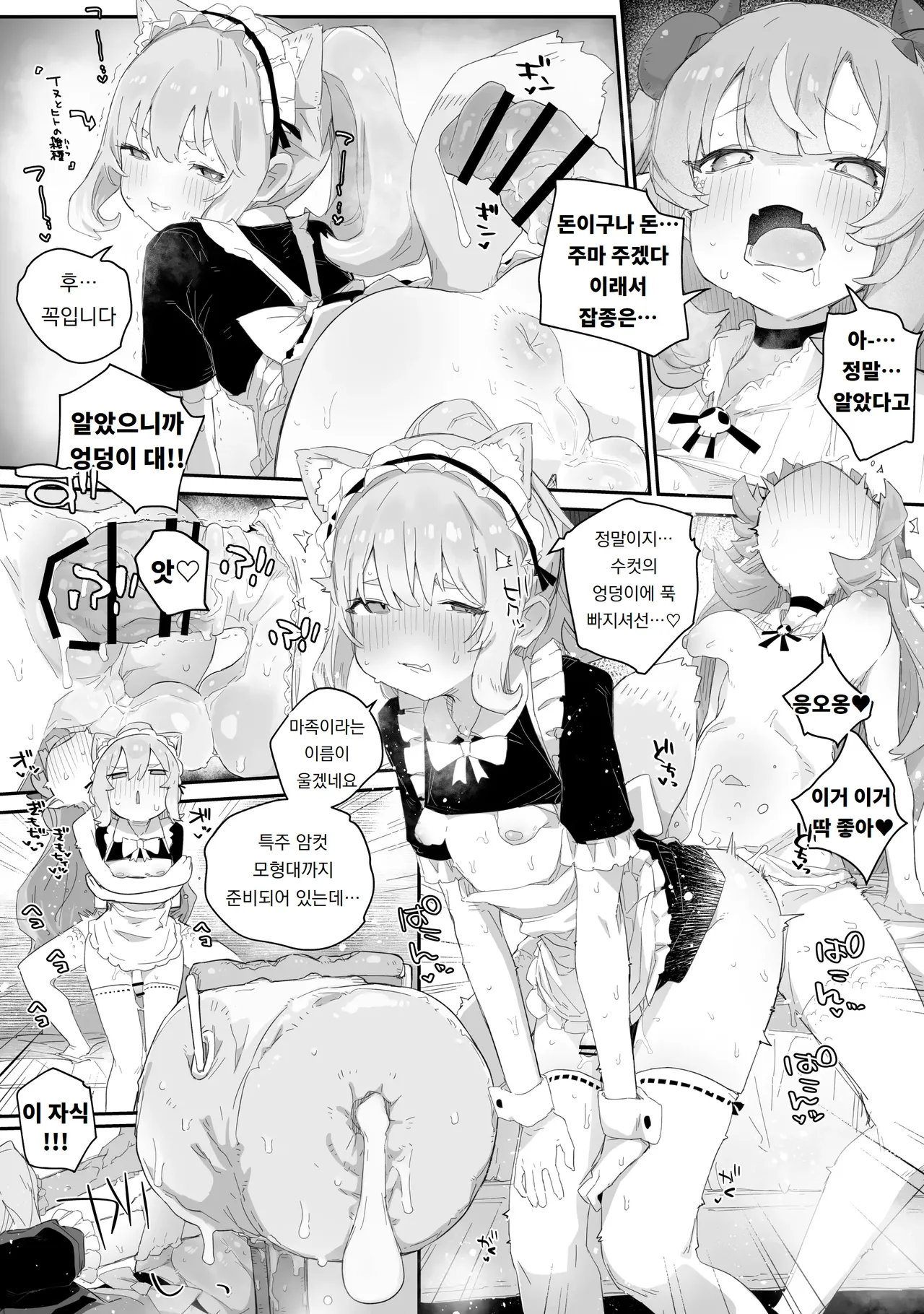 Gokubuto Mazoku no Futanari Ojousama, Onahomeido ni Muhyoujou de Kintama Korogasaretetamaru ka! Gochagocha uruse e Yatsu wa Shikyuu do Tsukeba hai Owari!!~ Shikoshiko Byuttokite Hohoinohoi-hen ~ | 극태마족 후타나리 아가씨, 오나홀 메이드에게 불알 관리 당할 성 싶으냐!! 조잘조잘 시끄러운 녀석은 자궁 쑤셔박으면 상황종료!!! ~스윽스윽 뷰룻 싸버리고 룰루랄라 편~ page 5 full