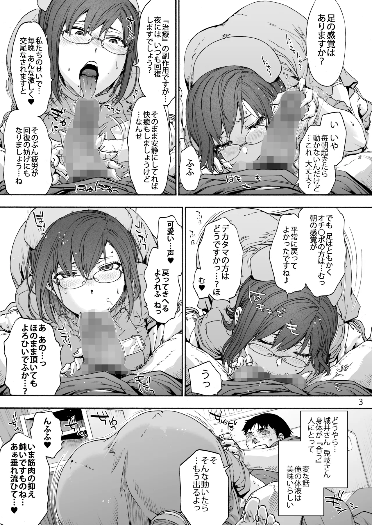 Dai Ni Miyasaka Byouin 2 page 5 full