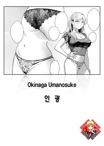 [Okinaga Umanosuke] Rinkou | 인광 (COMIC Kairakuten 2026-06) [Korean] [Team Edge] [Digital] cover