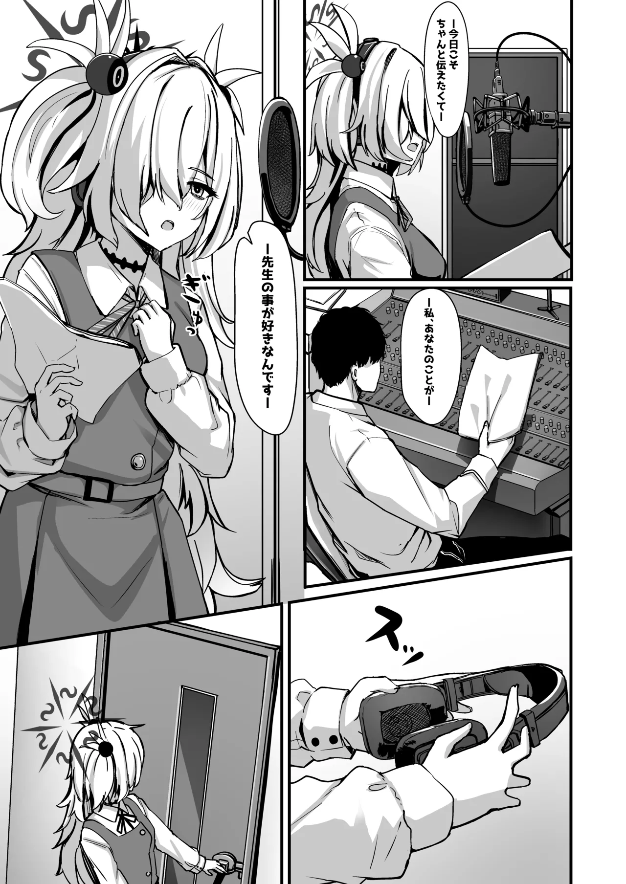 カノエメイキング page 2 full